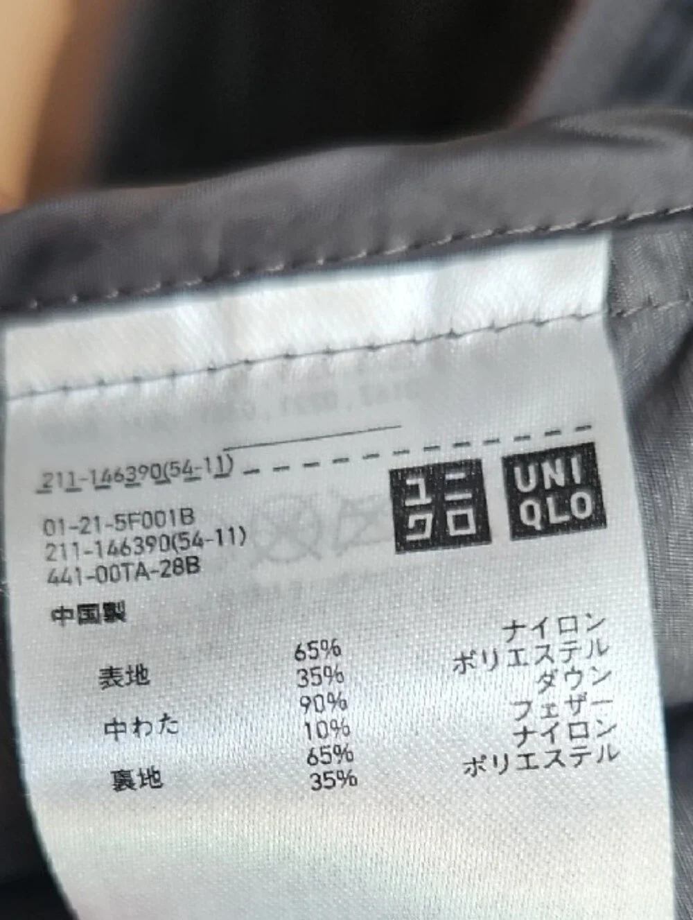 Uniqlo Ultra Light Down Gray Quilted Jacket — Heather Charcoal Large Men Women - Picture 5 of 5